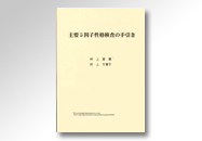 質問用紙(30部)
