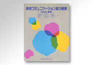 検査法