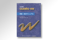 検査法(別売)