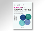 K-ABC|UɂSAZXg̗v_
