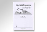 手引