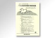 用紙(10部)