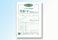 検査用紙代・判定代