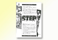 検査用紙代・判定代