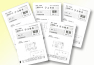 検査用紙代・判定代