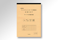 タイプB評価用紙 (100枚)