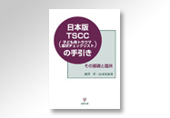 手引き