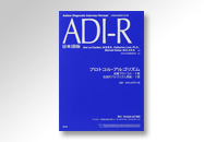 プロトコル・アルゴリズム