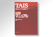 マニュアル