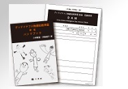 テストセット