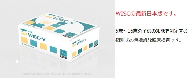 WISC-X